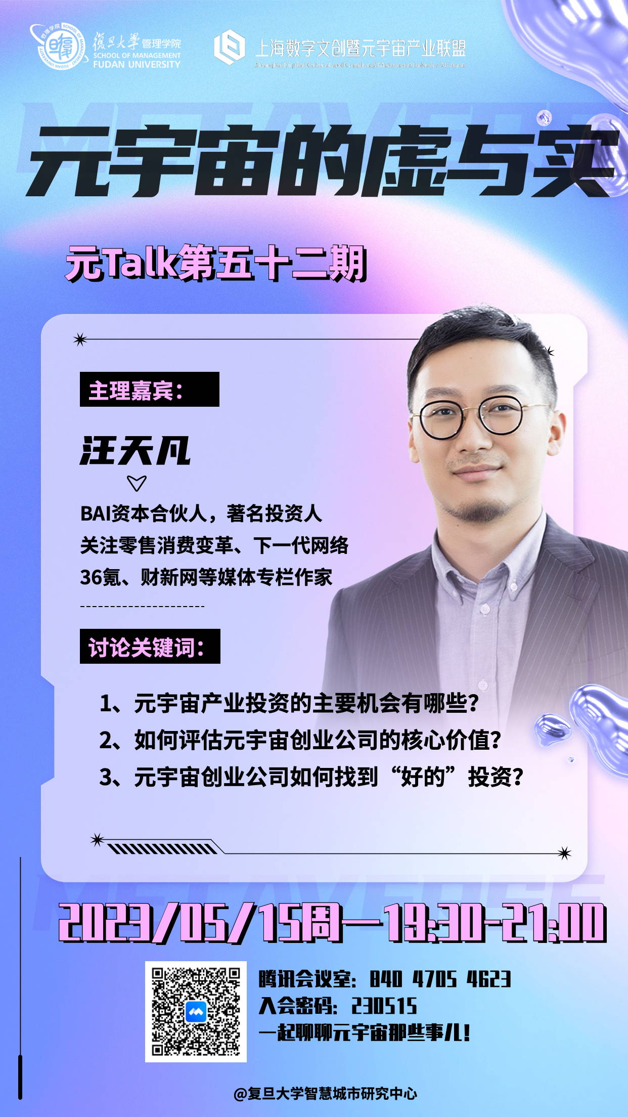 往期活动