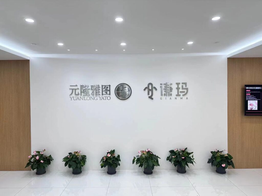 联盟秘书处参访元隆雅图
