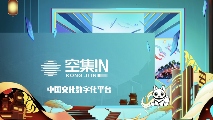 联盟秘书处参访空集华时文化科技