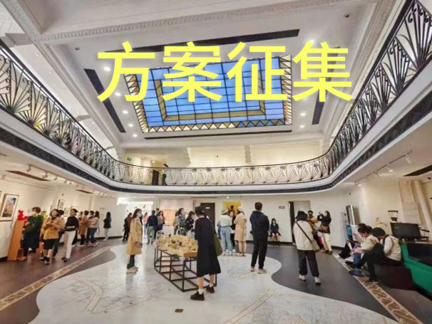 武康路旅游咨询中心元宇宙方案征集