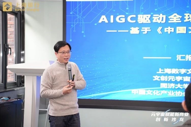 元宇宙赋能新商业创新沙龙在张江AI驿站成功举办
